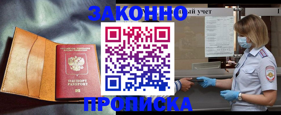 регистрация для школы в Оренбурге