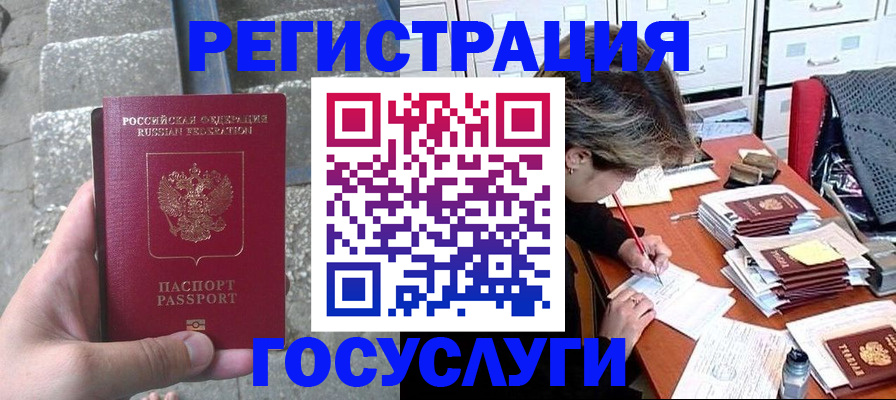 временная регистрация в квартире в Оренбурге
