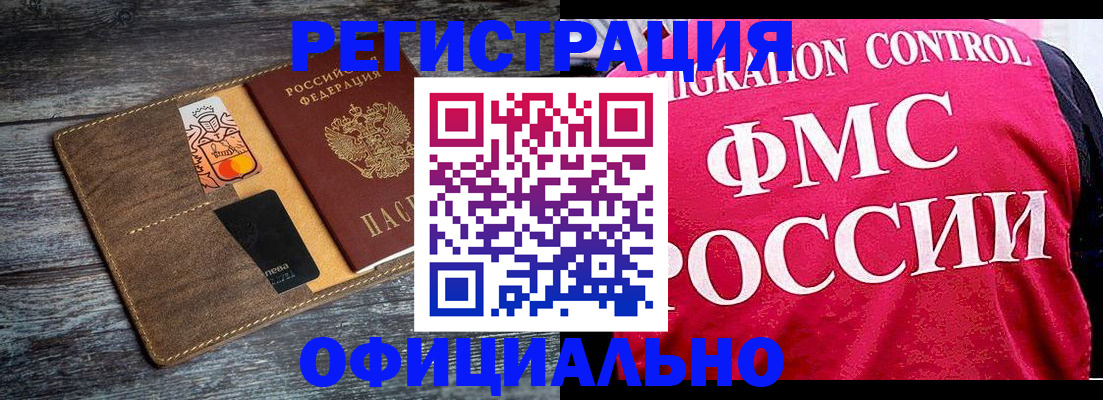 прописка для кредита в Оренбурге