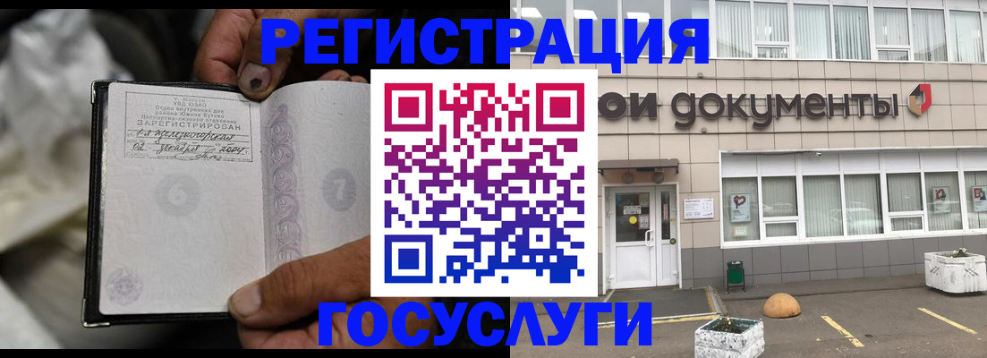 где прописаться в Оренбурге