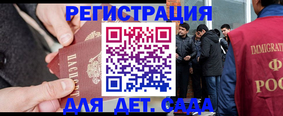 прописка штамп в Оренбурге