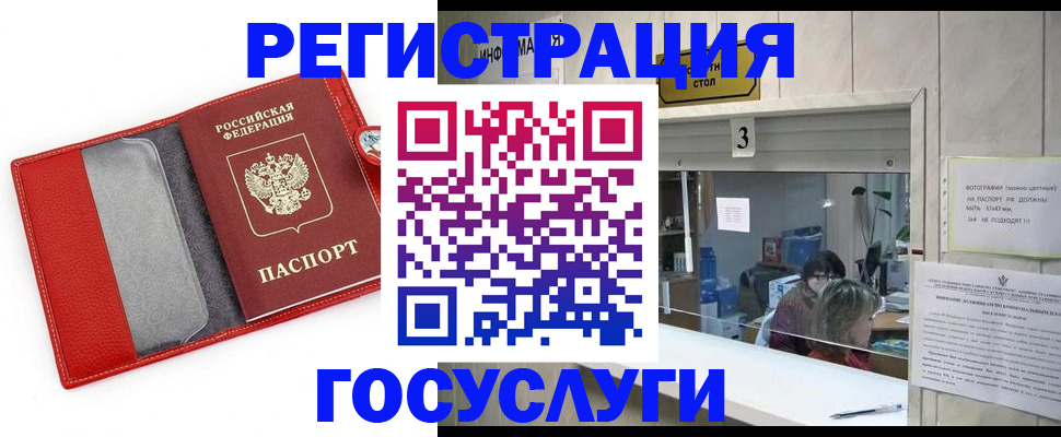временная прописка в Оренбурге