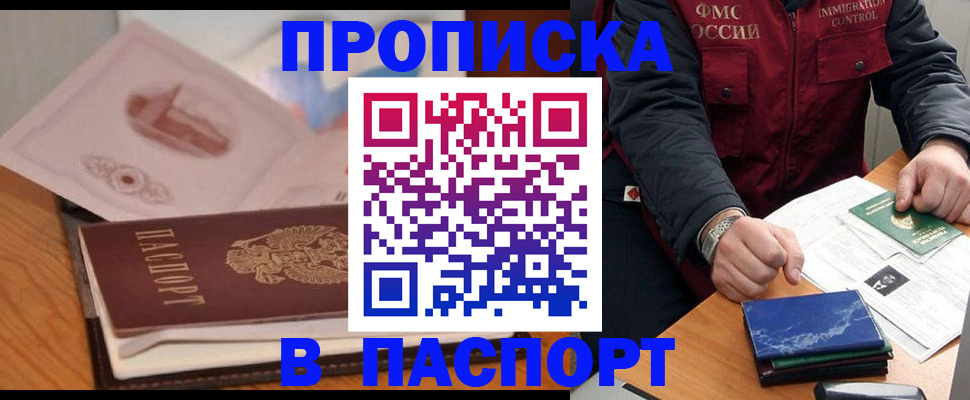 временная регистрация адрес в Оренбурге