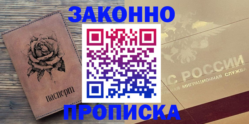 регистрация для школы в Оренбурге