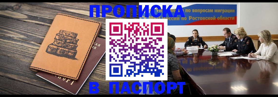прописка для военкомата в Оренбурге